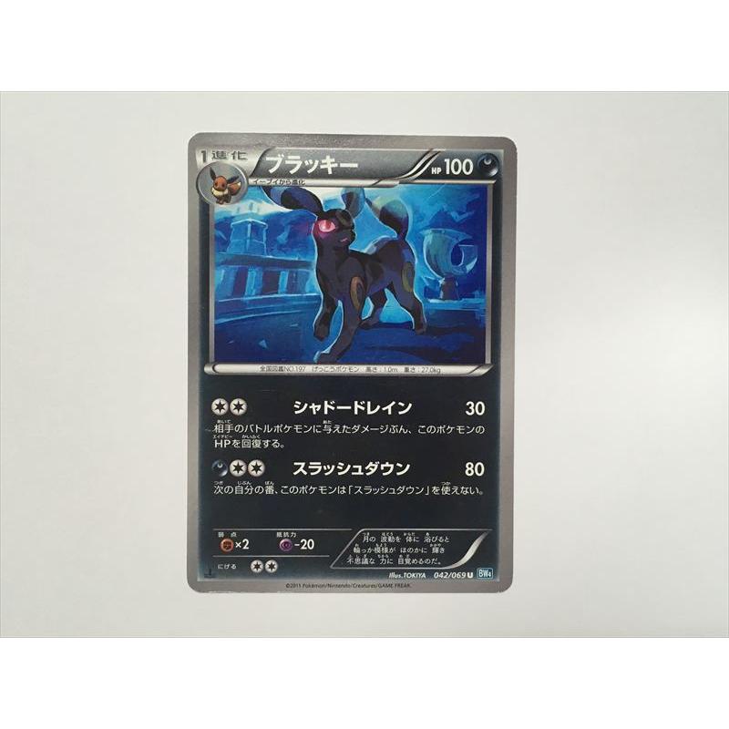 Pokemon（ポケモン） O327【ポケモン カード】 ブラッキー 042/069 BW4