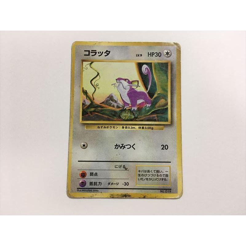 ポケモンカード ワンリキー コラッタ キャタピー 3枚セット 旧裏