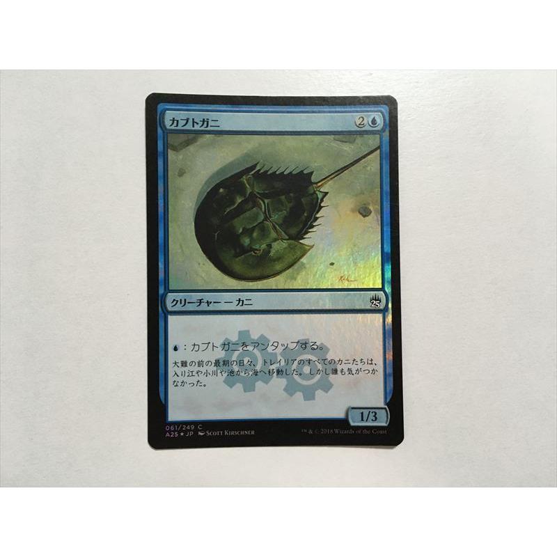 A265【MTG マジック・ザ・ギャザリング】カブトガニ Foil ホイル : E
