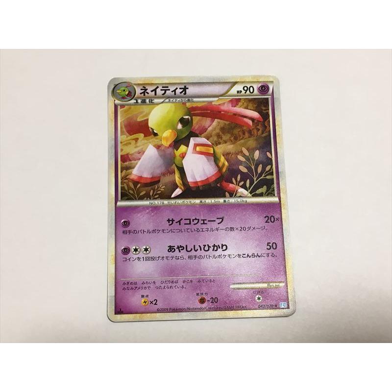 O146【ポケモン カード】ネイティオ 043/070 L1 1ED キラ LEGEND 即決