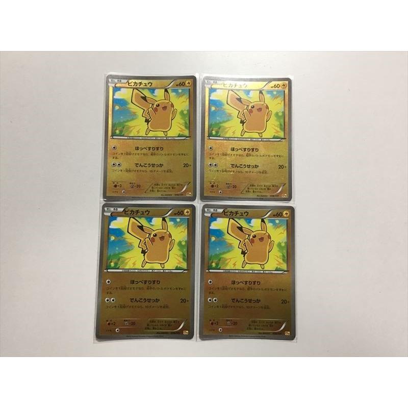 Pokemon（ポケモン） I291【ポケモン カード】 ピカチュウ 036/131
