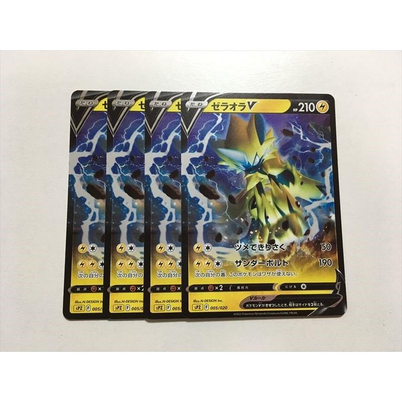 Pokemon（ポケモン） Z55【ポケモン カード】ゼラオラV ミラー仕様