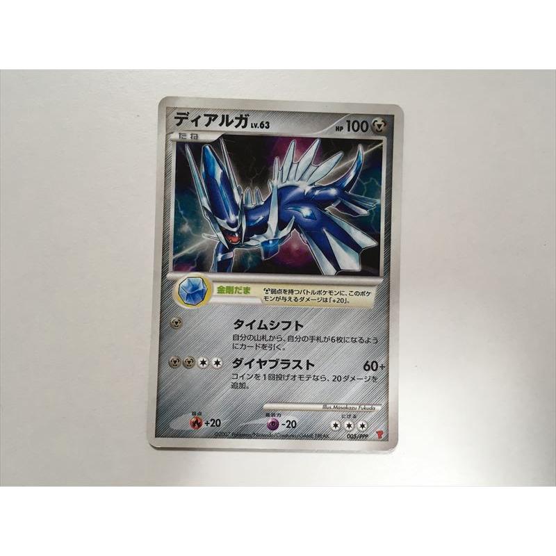 Pokemon（ポケモン） X279【ポケモン カード】ディアルガ 005/PPP キラ