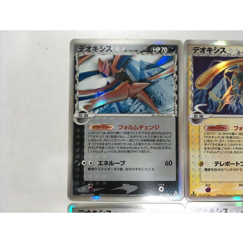 Pokemon（ポケモン） W8【ポケモン カード】 デオキシス デルタ種 δ