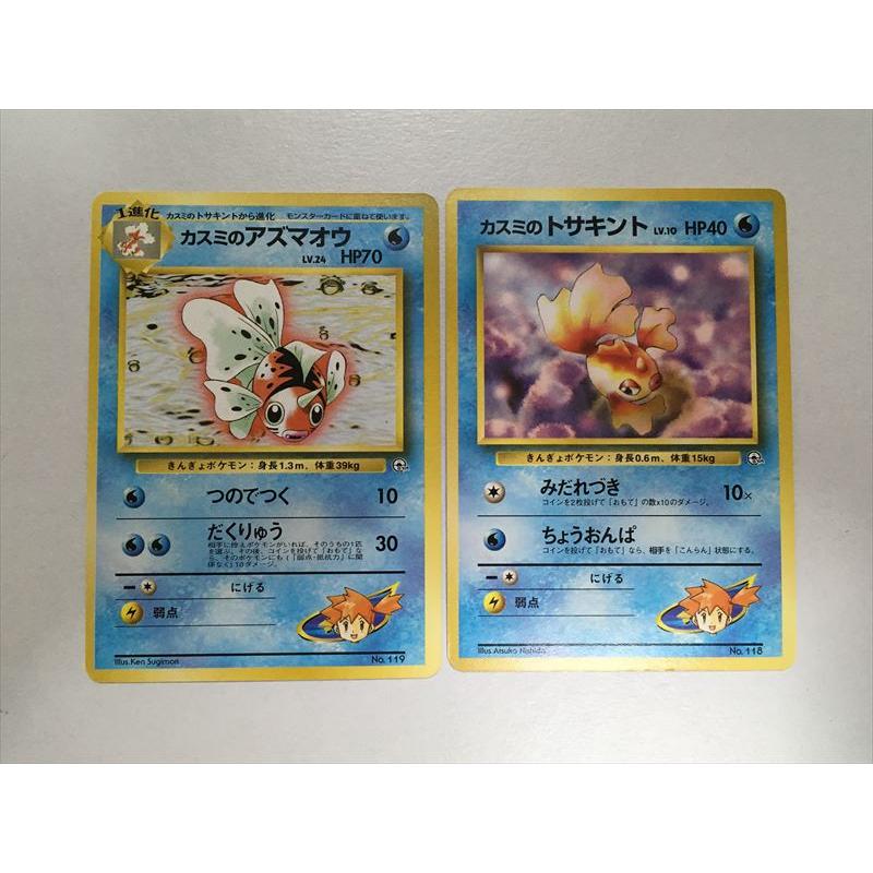 Pokemon（ポケモン） L329【ポケモン カード】 カスミのトサキント