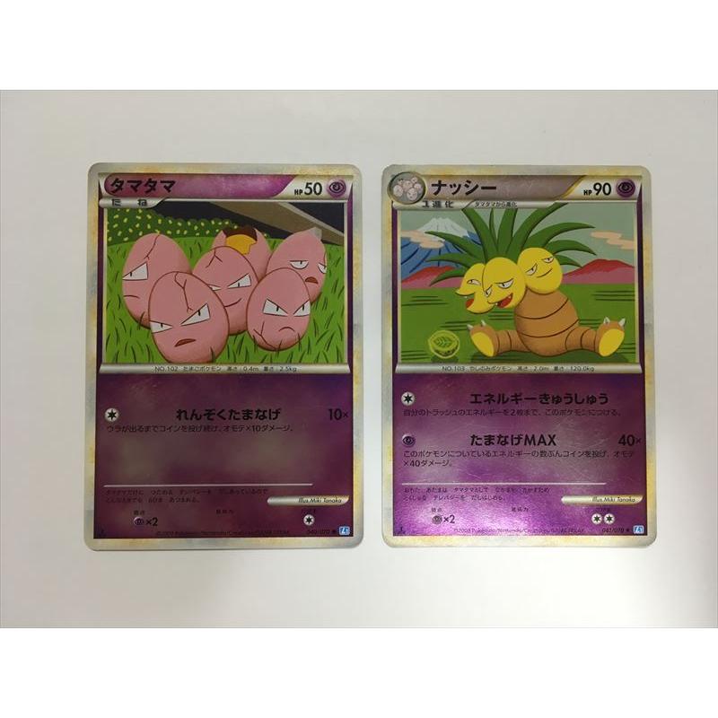 Pokemon（ポケモン） L90【ポケモン カード】 ナッシー タマタマ 進化