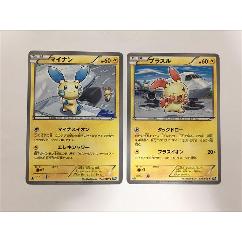 Pokemon（ポケモン） S66【ポケモン カード】プラスル マイナン BW4