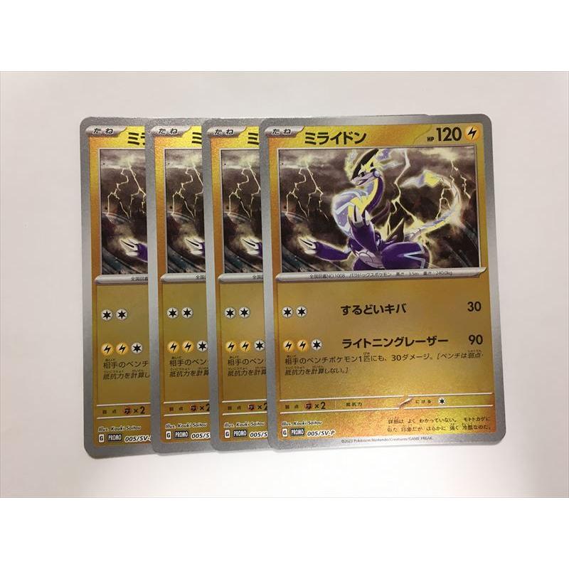 Pokemon（ポケモン） S56【ポケモン カード】プロモ ミライドン 005/SV