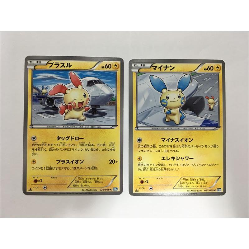 Pokemon（ポケモン） X42【ポケモン カード】 プラスル マイナン BW4