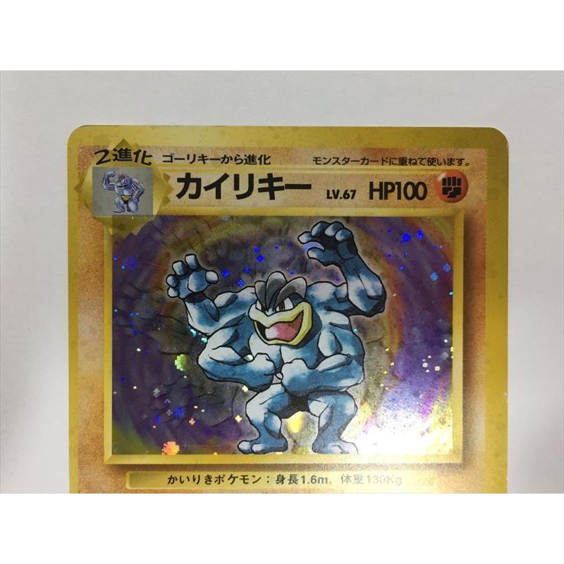 Pokemon（ポケモン） D48【ポケモン カード】 カイリキー LV.67 No.068