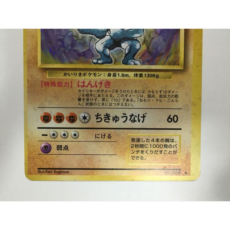 Pokemon（ポケモン） D48【ポケモン カード】 カイリキー LV.67 No.068