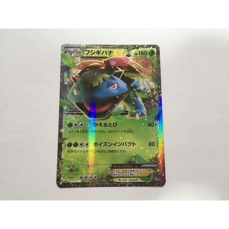 Pokemon（ポケモン） I142【ポケモン カード】 XY フシギバナEX 20th