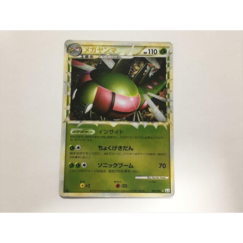 Pokemon（ポケモン） G428【ポケモン カード】メガヤンマ グレート 006