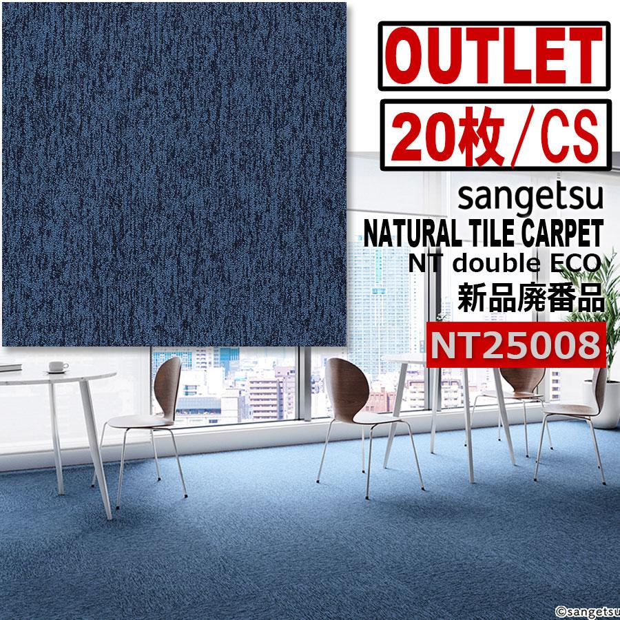 サンゲツ（SANGETSU） 【サンゲツアウトレット】新品NTダブルエコ