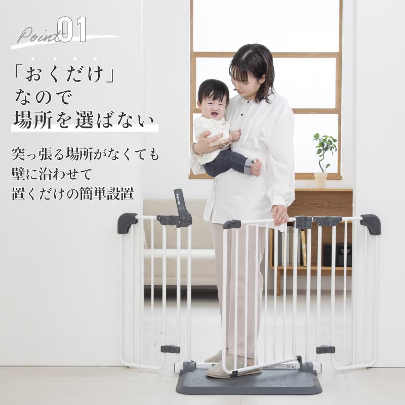 nihonikuji（日本育児） ベビーゲート ベビーフェンス おくだけ