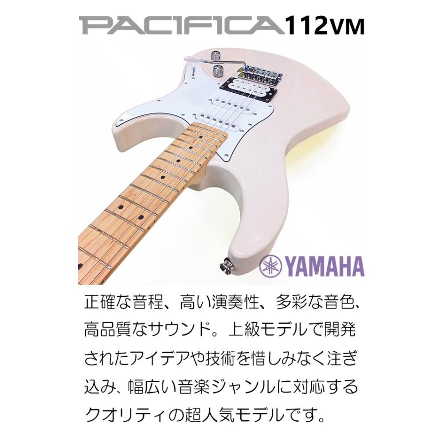 YAMAHA（ヤマハ） YAMAHA PACIFICA112VM SOP パシフィカ エレキギター