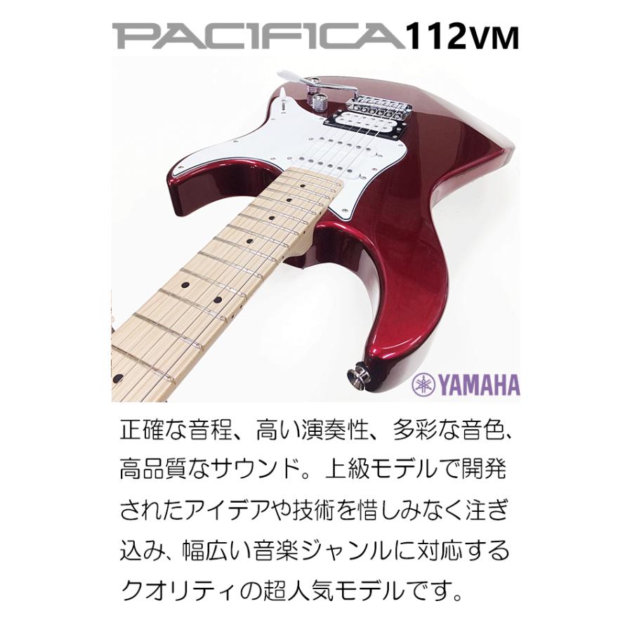 YAMAHA（ヤマハ） YAMAHA PACIFICA112VM RM パシフィカ エレキギター