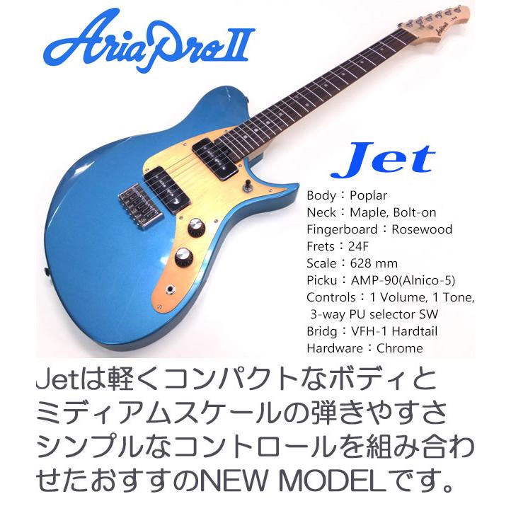 Aria Proll エレキギター 初心者 AriaProII Jet アリア プロ ジェット