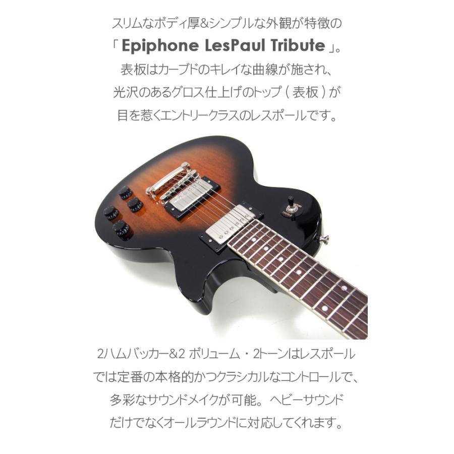 Epiphone（エピフォン） Les Paul Tribute レスポール トリビュート