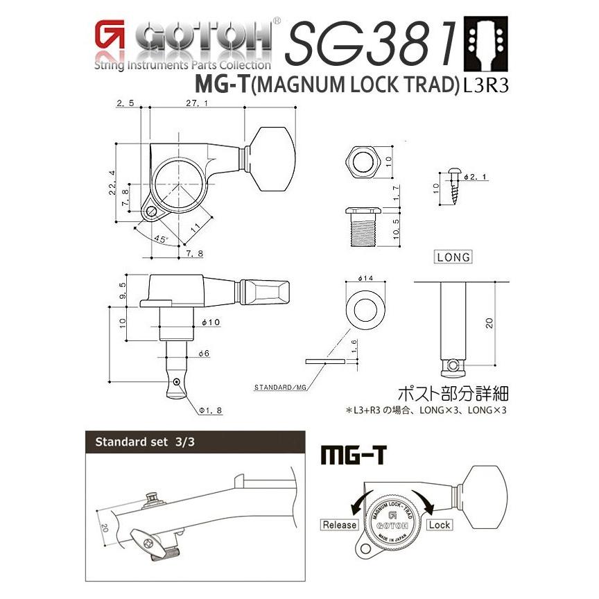ゴトー ギター ペグ GOTOH SG381 MG-T 01 C L3 R3 クロ-ム マグナム
