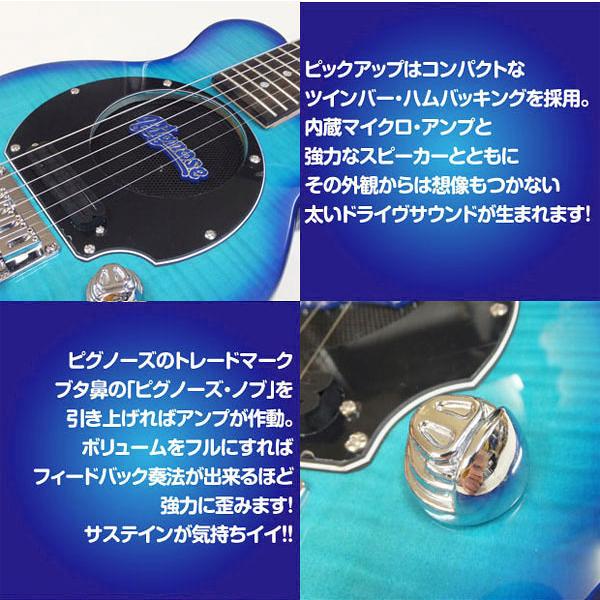 Pignose ピグノーズ PGG-200FM SBL フレイムトップ アンプ内蔵ミニ