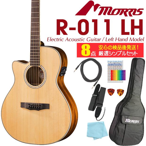 Morris モーリス エレアコ R-011 LH N 初心者 入門 8点 セット