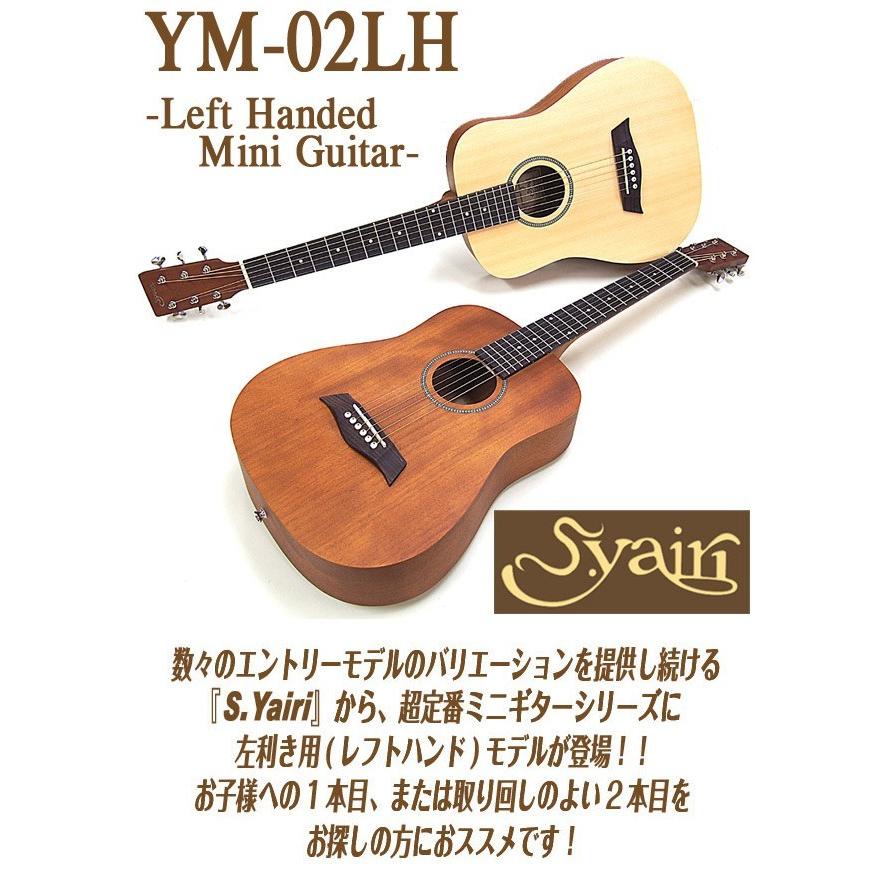S.Yairi ミニギター アコギ アコースティックギター 左用 S.Yairi YM