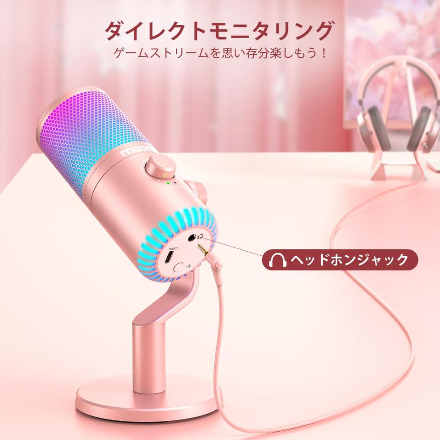 MAONO USB コンデンサーマイク ゲーミングマイク PC マイク 専用