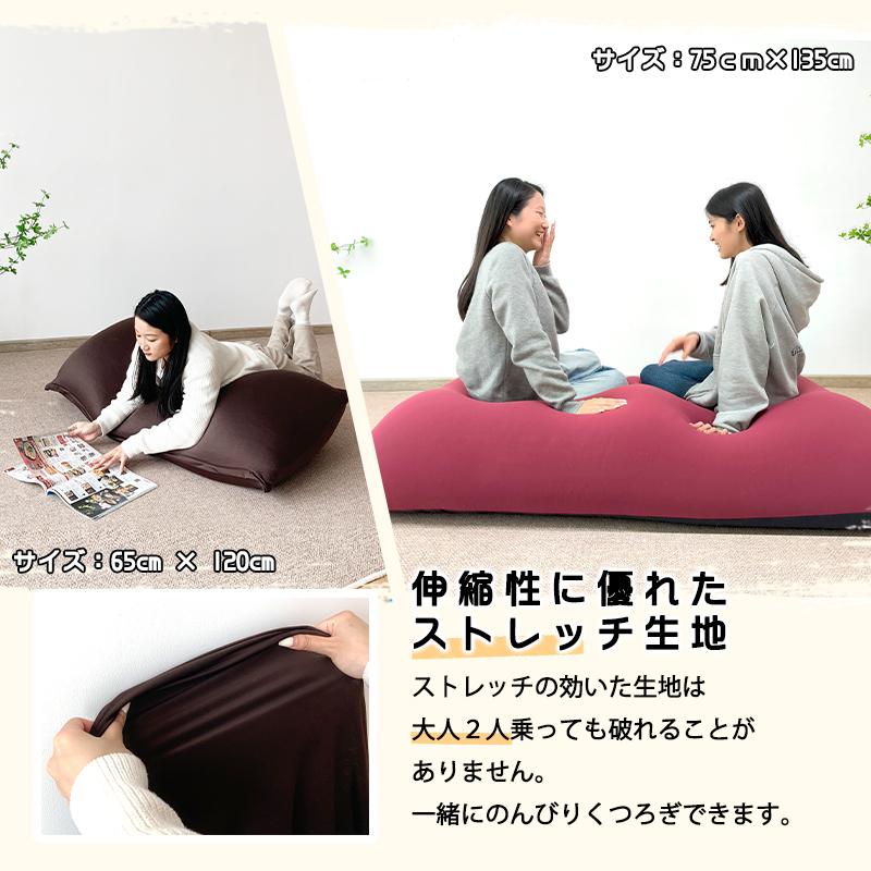 RAKU ビーズクッション カバーセット ビーズ補充可能 日本製ビーズ