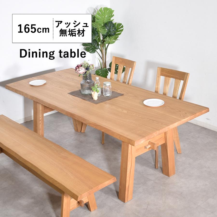 ダイニングテーブル 165cm幅 無垢 4人掛け テーブル 無垢材 165幅