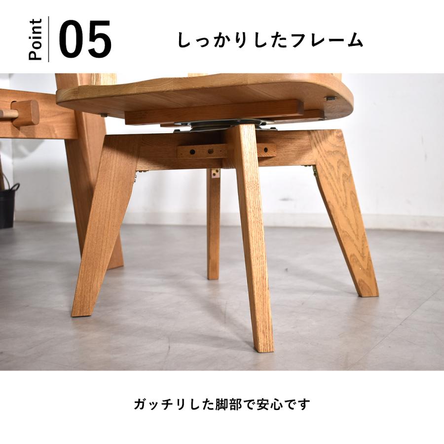 ダイニングチェアー 回転 肘付き 無垢材 国産 チェアー 木製 座面回転