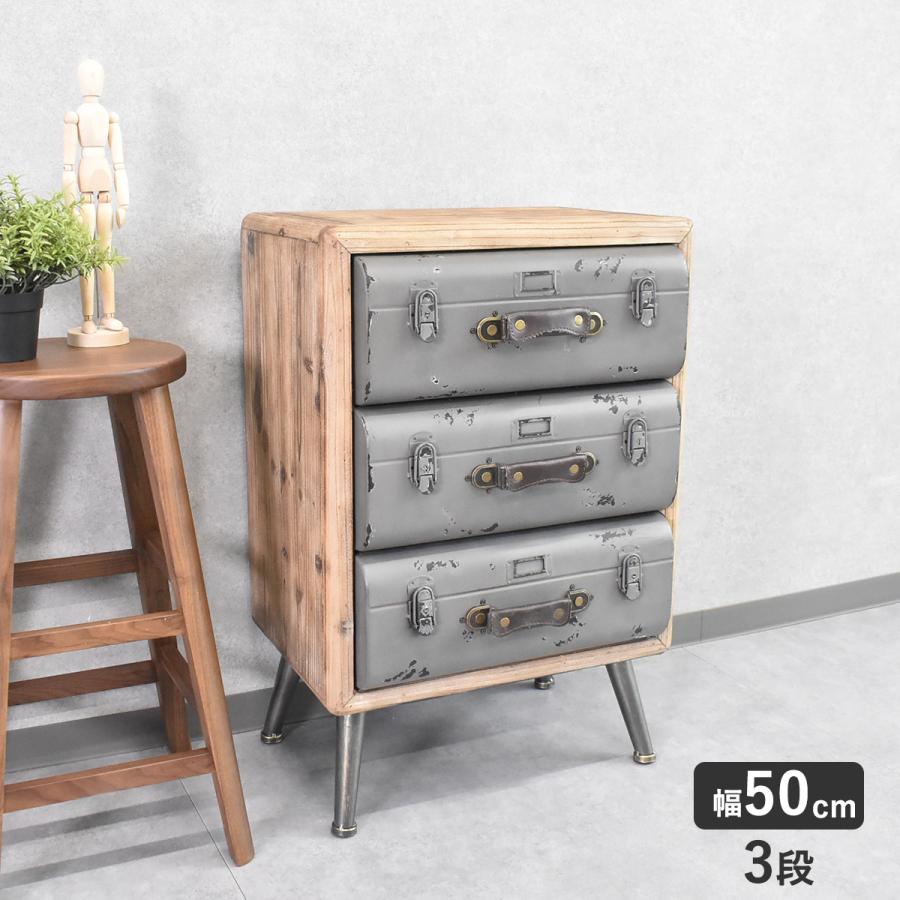 たんす 3段 コンパクト レトロ リビング収納 おしゃれ ヴィンテージ調