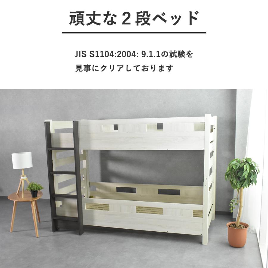 二段ベッド 分割 耐荷重500kg 耐震 2段ベット 子供用 大人用 すのこ
