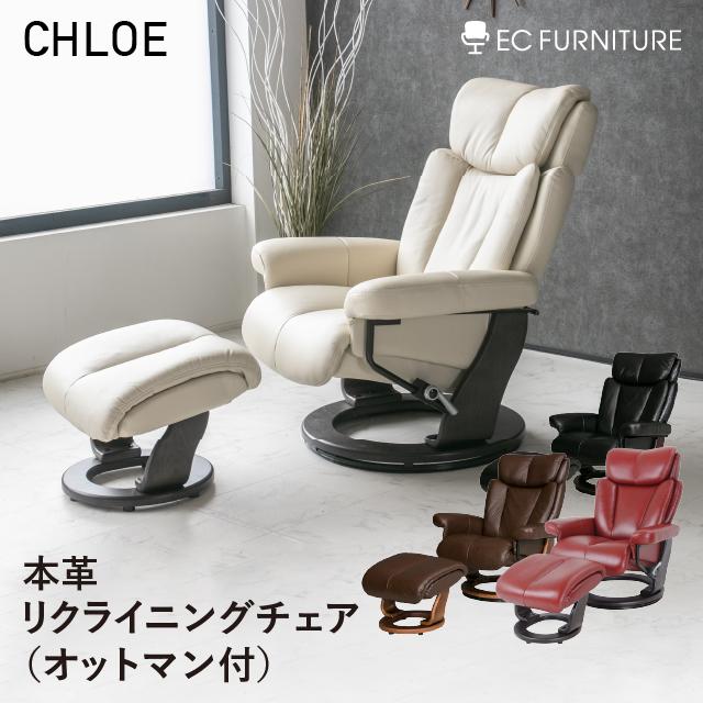 パーソナルチェア ラウンジチェア 北欧 高級 本革 オットマン付き