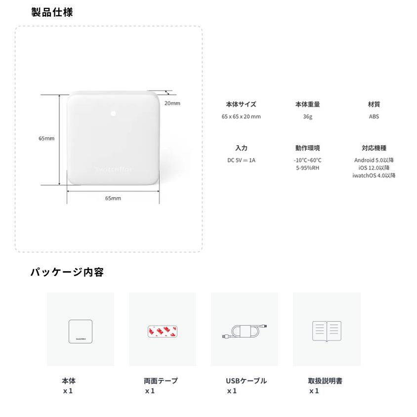 SwitchBot（スイッチボット） カーテン開閉セット ハブミニ HubMini