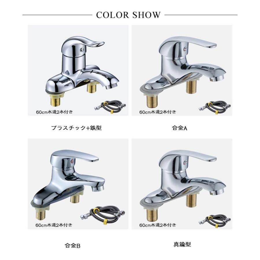 混合水栓 2穴 洗面台 蛇口 シングルレバー 後付け ツーホール 冷温切替