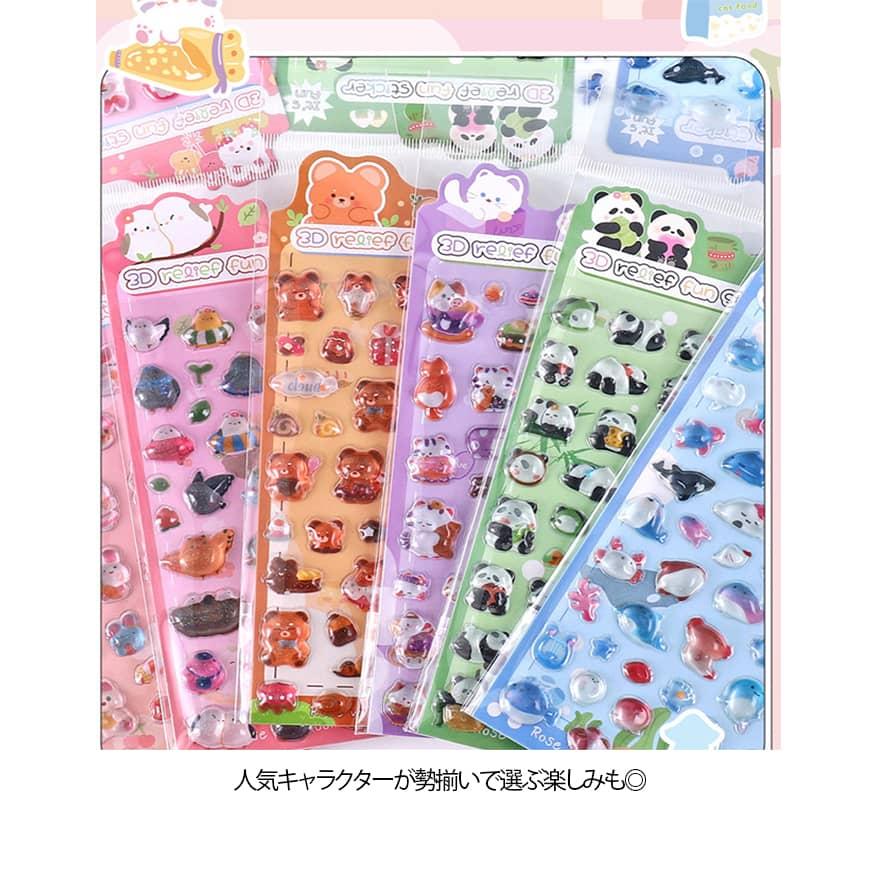 全18種 平成レトロ シール帳 ぷくぷくシール 3D つやつや 透明