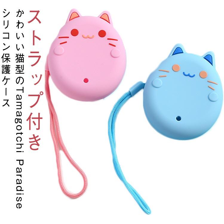 シリコン たまごっちパラダイス カバー 猫型 全面保護 防塵 Tamagotchi