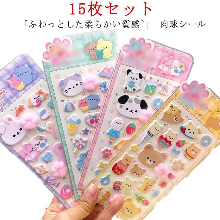 ぷにぷにシール 肉球 おしりスクイーズ おしり ぷっくり おしり