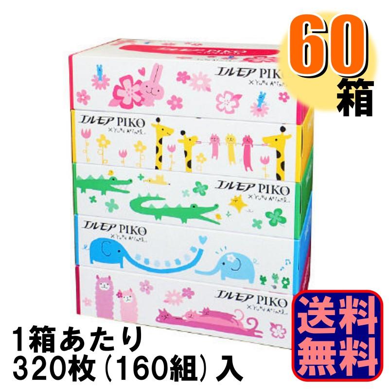 エルモア ボックスティッシュ エルモアピコ ティッシュ 320枚160組 1
