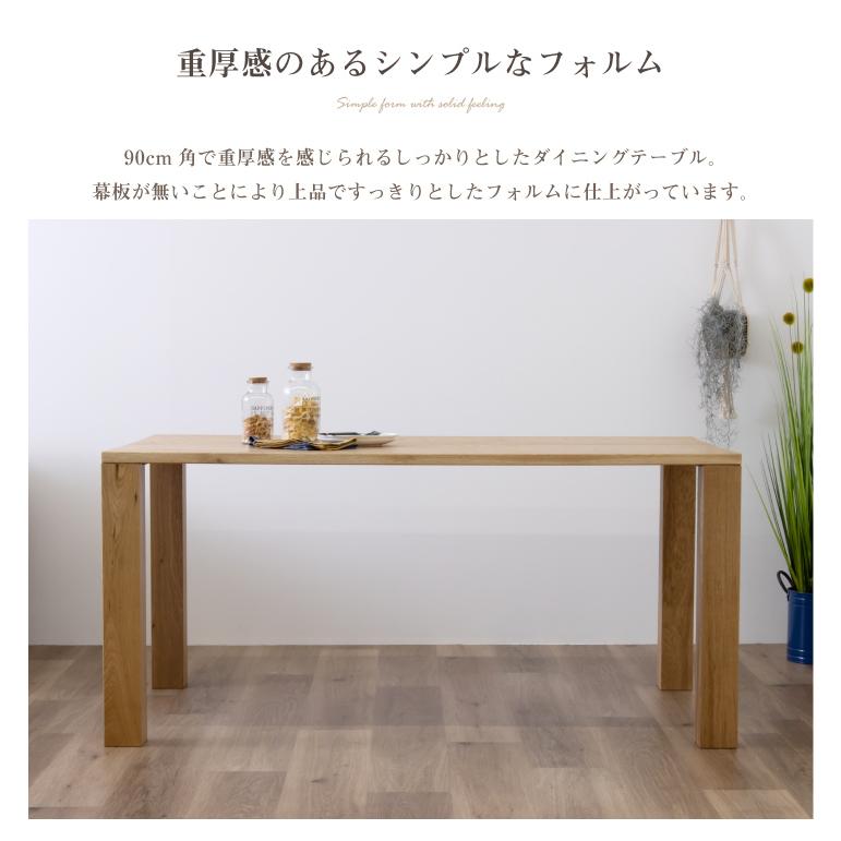 テーブル 135 ダイニングテーブルのみ 単体 オーク おしゃれ 無垢材