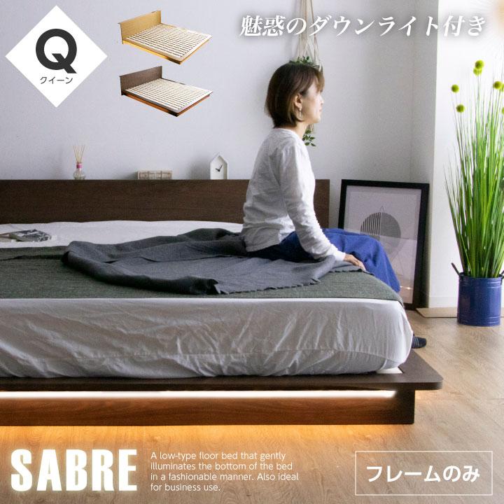 ベッド クイーンベッド フレームのみ LED照明付き ダウンライト