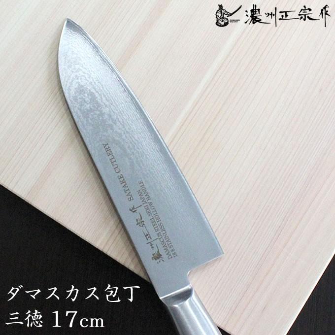 濃州正宗作 包丁 三徳 ダマスカス 17cm 佐竹産業 800-631 : エクリティ