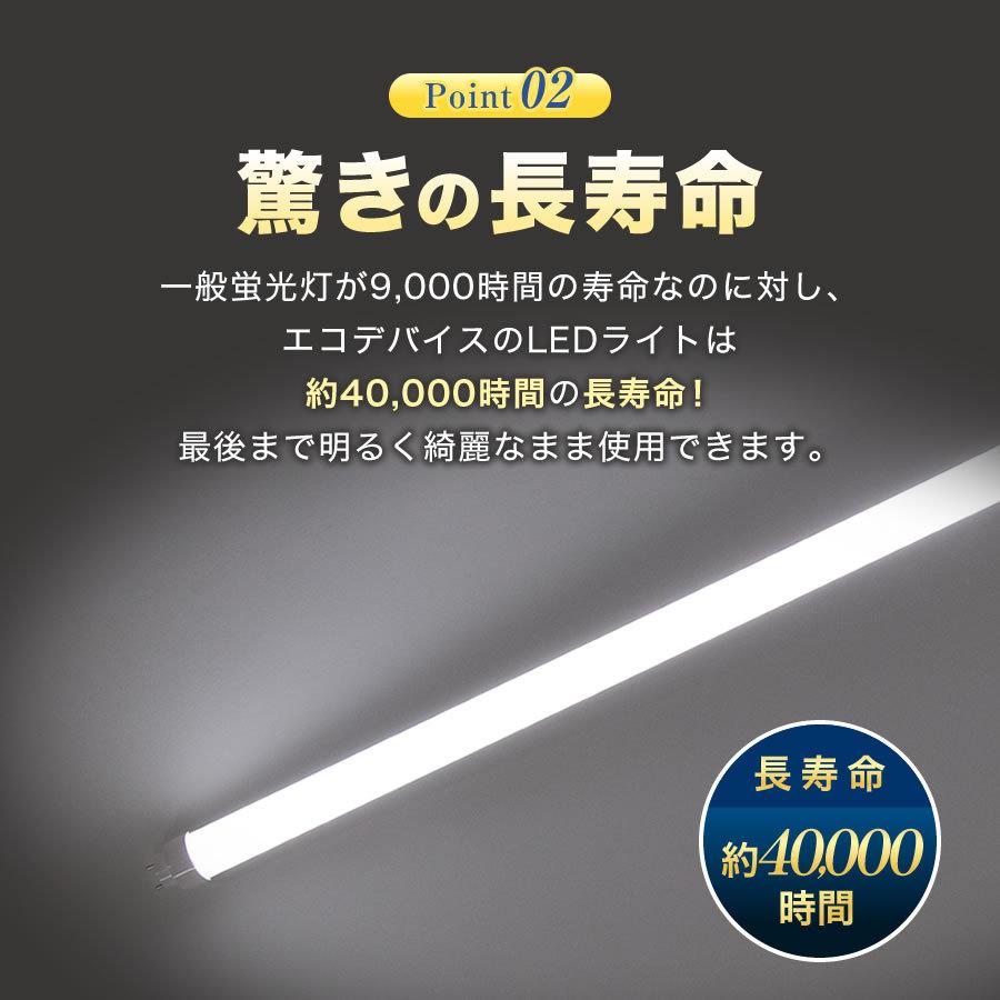 エコデバイス 【人気】LED蛍光灯 40W直管形 昼光色 工事不要 1年保証
