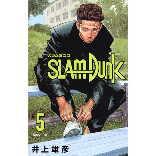 SLAM DUNK スラムダンク 新装再編版 全20巻セット』井上 雄彦（集英社