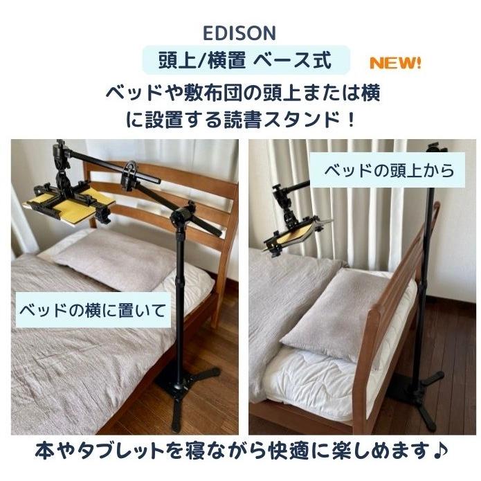 ブックスタンド 寝ながら タブレットスタンド 寝ながら読書
