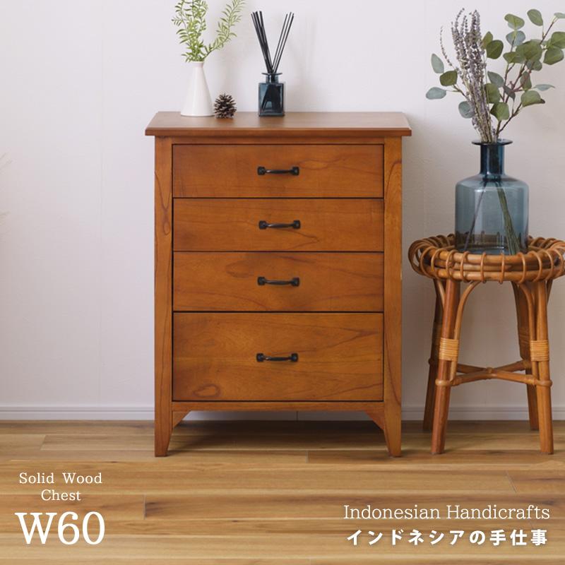 チェスト 木製 おしゃれ 北欧 ヴィンテージ アジアン リゾート