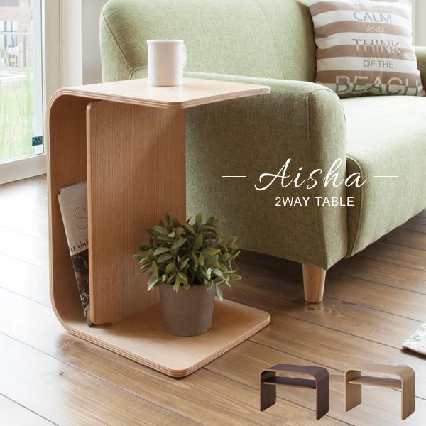 テーブル サイドテーブル 木製 北欧 2WAY おしゃれ : ライフスタイルの