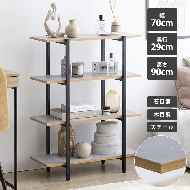 飾り棚 シェルフ 棚 ラック オープンラック ストーン柄 石目柄