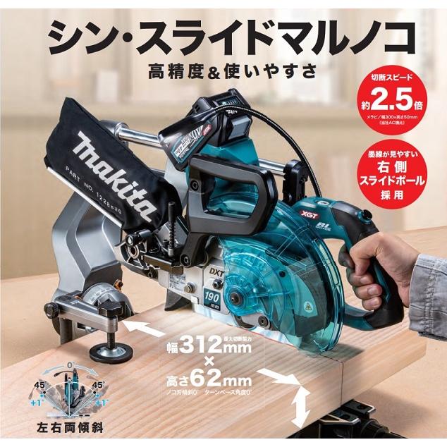 マキタ（makita） LS008GZ+BL4025x2+DC40RA 40V max-190mm充電式